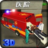城市救援模拟器