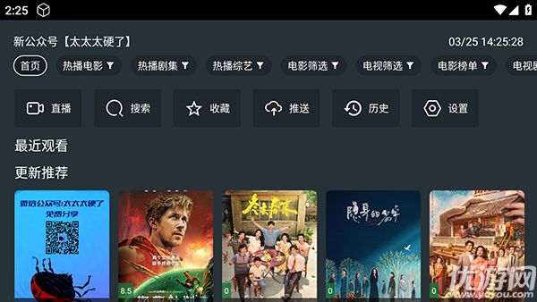 TTYD电视