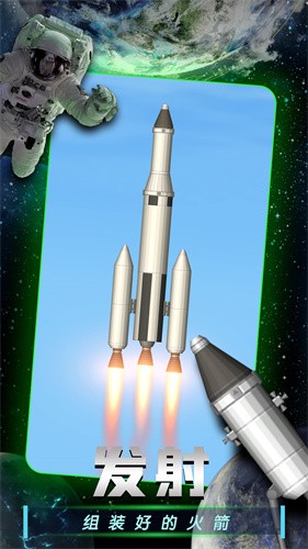 航天模拟器1.5.3