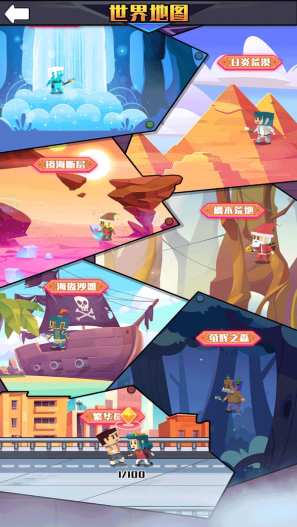 像素人前进最新版 像素人前进最新版