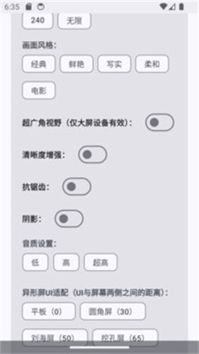 吃鸡优化器