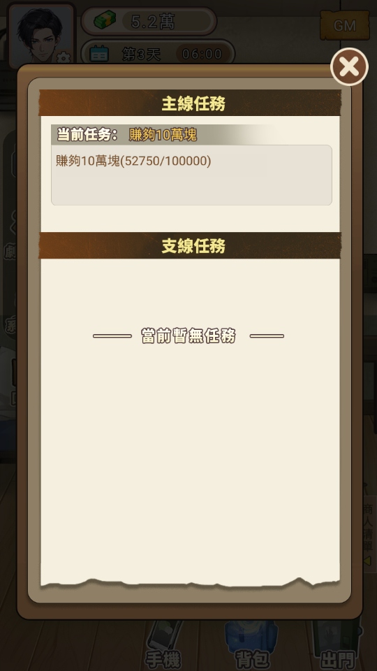 末世冰潮Gm莱单
