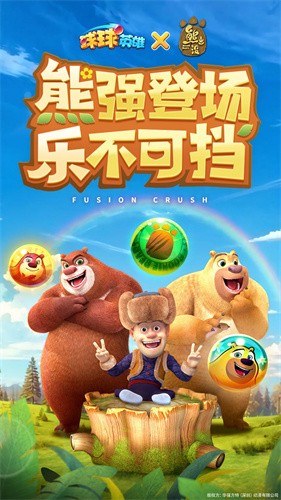 球球英雄oppo版