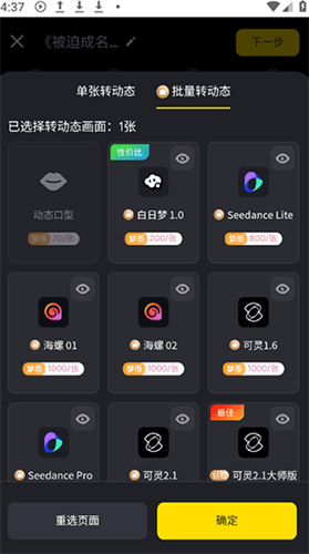 白日梦ai抢先版