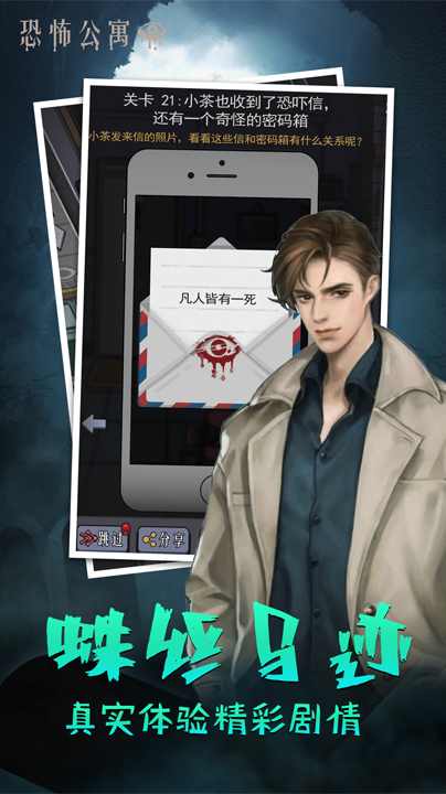 山村古宅安卓版 3.0.2最新版