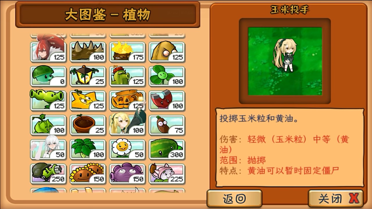 植物娘大战僵尸手机版 0.3.6安卓版