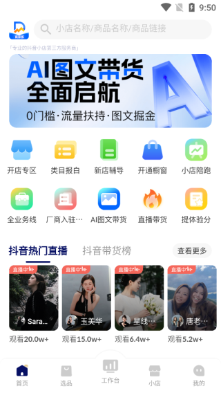 抖掌柜