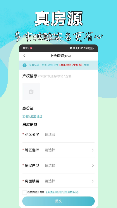 暖暖房屋