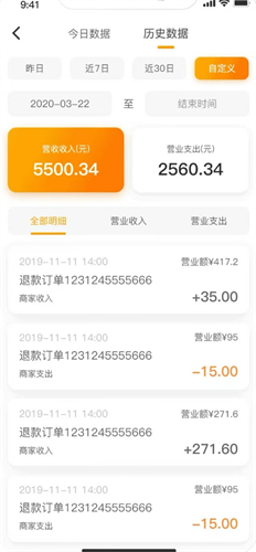集时鲜商家版