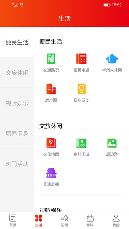 在柳州最新版 5.1.7安卓版