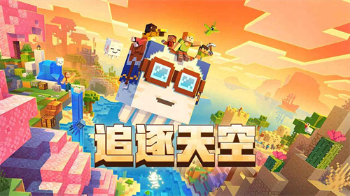 我的世界0.10.0