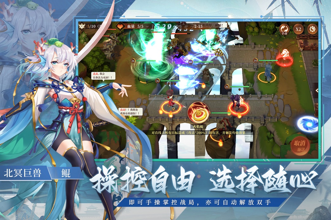 斗战江湖安卓版 1.0.0手机版