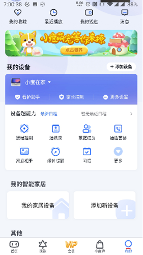 智能小度