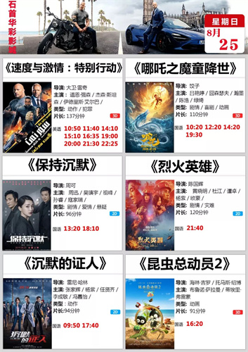 四海影视视频