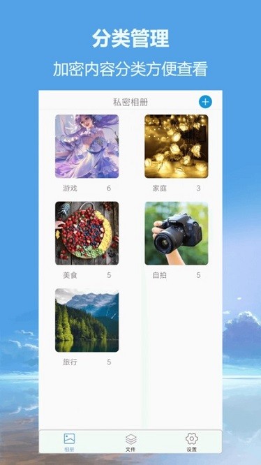 私密相册超级管家app
