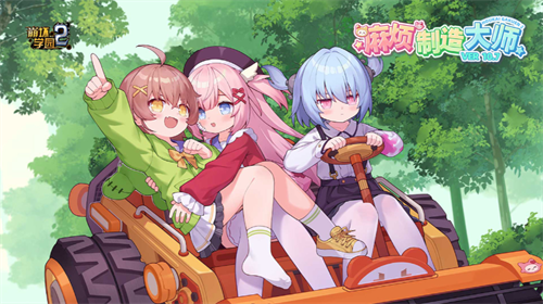 崩坏学园2安卓版