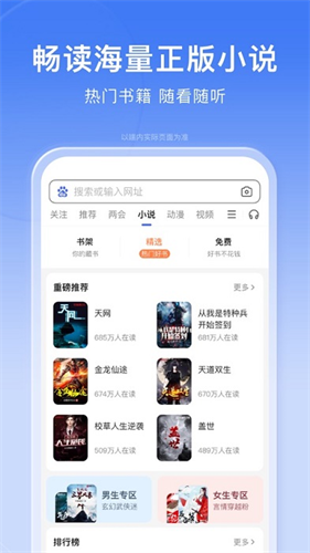 掌上百度