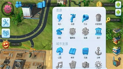 模拟城市4