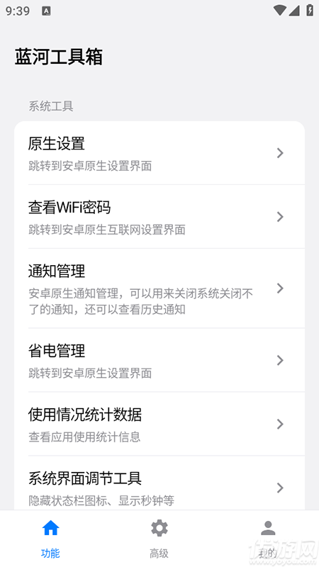 蓝河工具箱