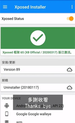 x8沙箱安卓13版本