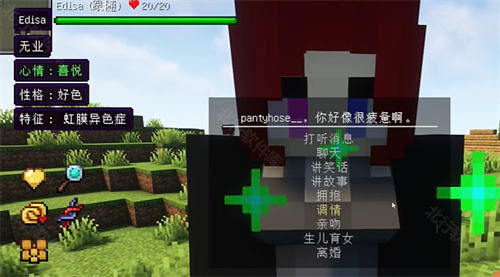 我的世界凡家物语