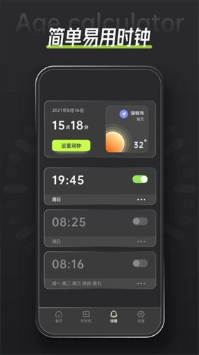 抖音年龄计算器