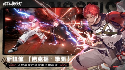 战双帕弥什九游版