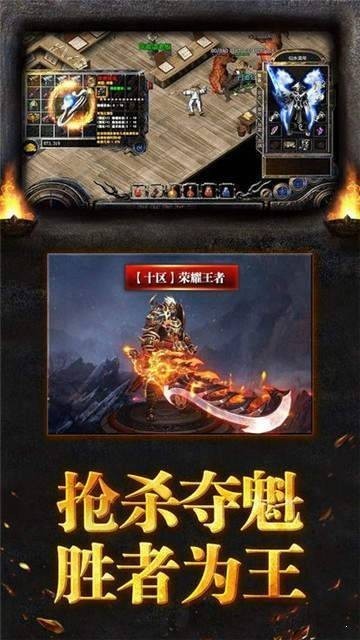 传奇3d版
