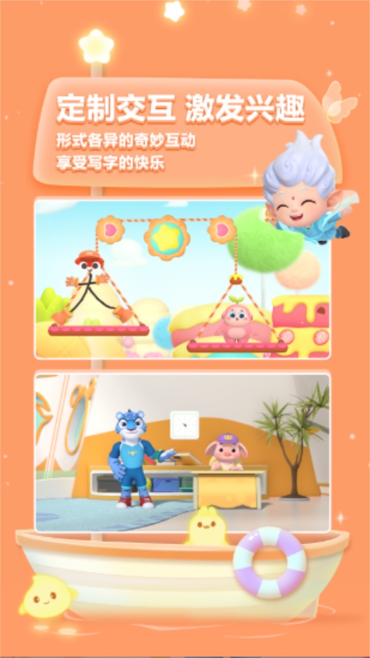 洪恩写字 1.1.3安卓版