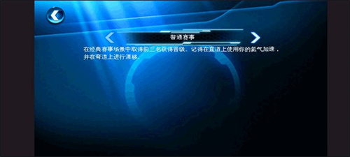 狂野飙车6火线追击
