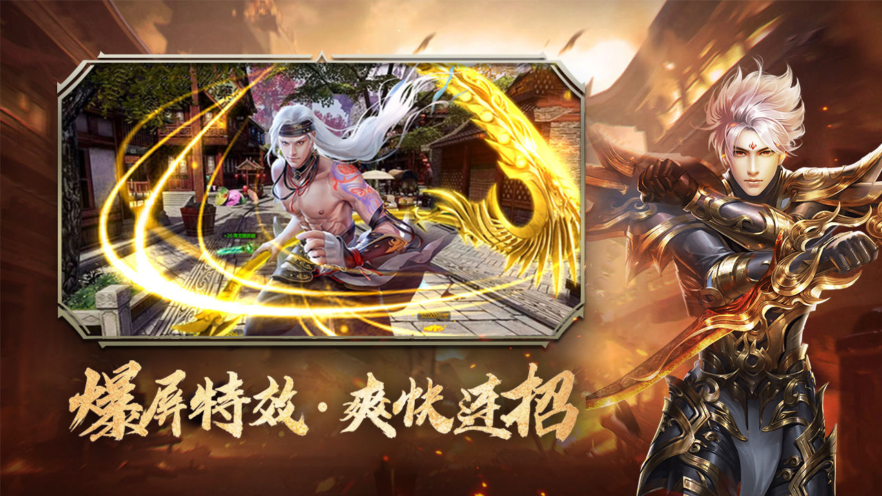 仙魔道 1.0.0安卓版