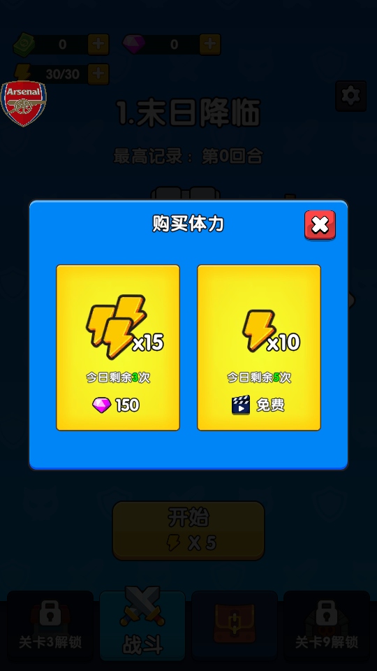全面僵尸战争破解版(Zombie War Doomsday Survivor) 1.1.6汉化版