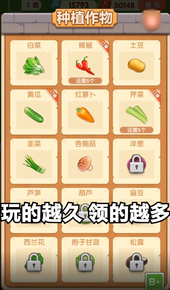 春花饭庄红包版 1.0.0安卓版