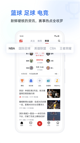 虎扑社区论坛