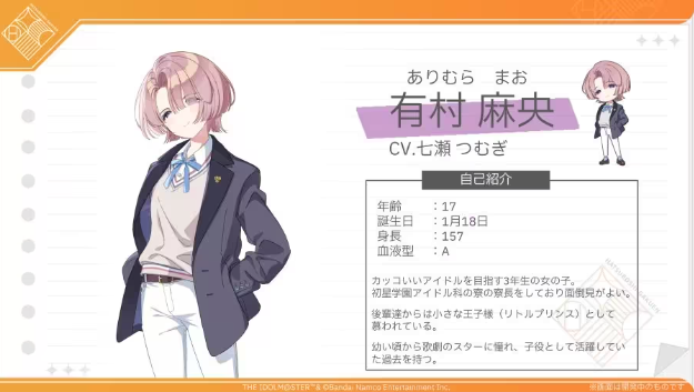 学园偶像大师手游