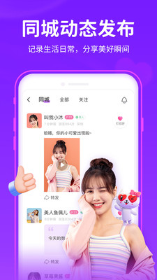 爱聊交友软件