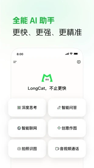 LongCat