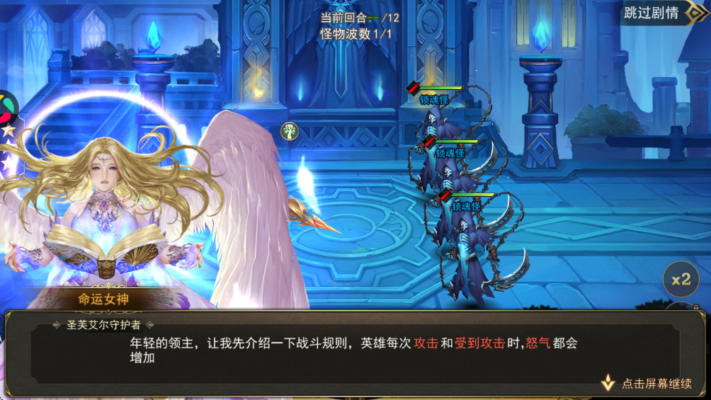 女神联盟2最新版 2.19.5.1安卓版