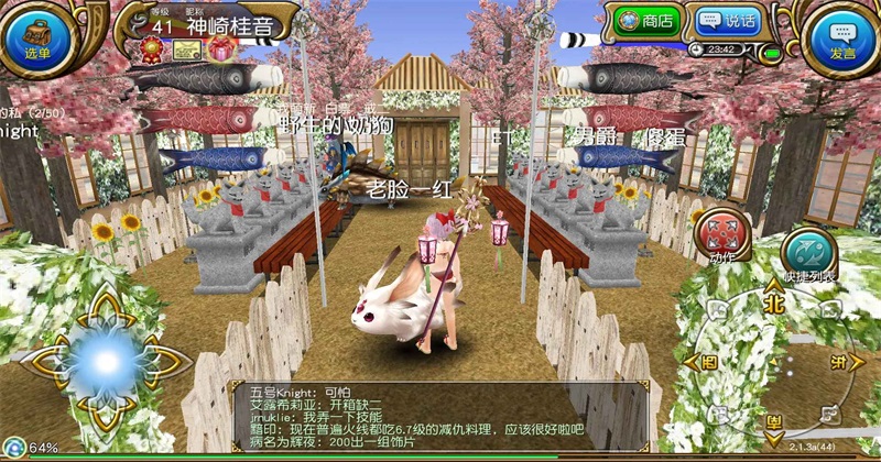 托拉姆物语官方版 4.0.60安卓版