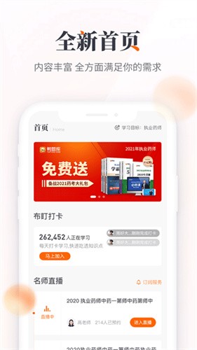 鸭题库最新版