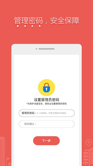 水星wifi手机版