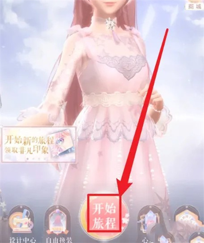 闪耀暖暖官服