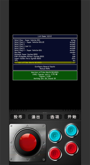 mame模拟器使用方法 mame模拟器使用方法