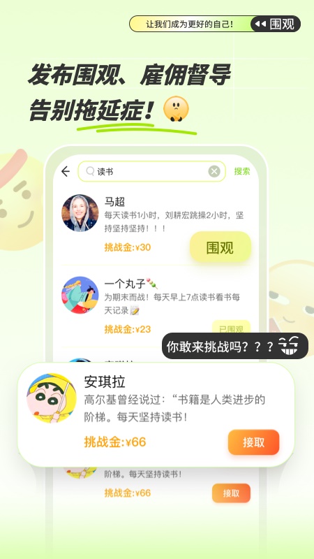 绿提最新版 0.9.4安卓版