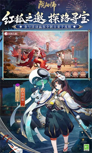阴阳师华为渠道服