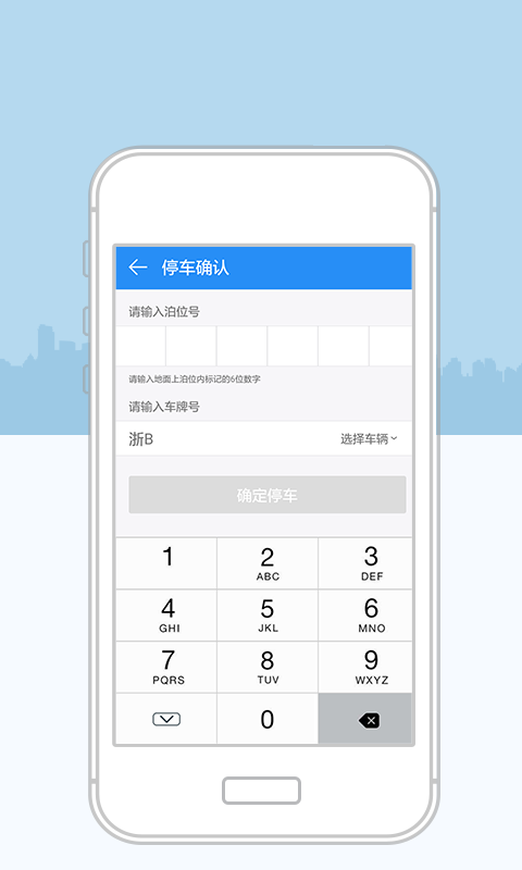 宁波停车最新版 1.5.88安卓版