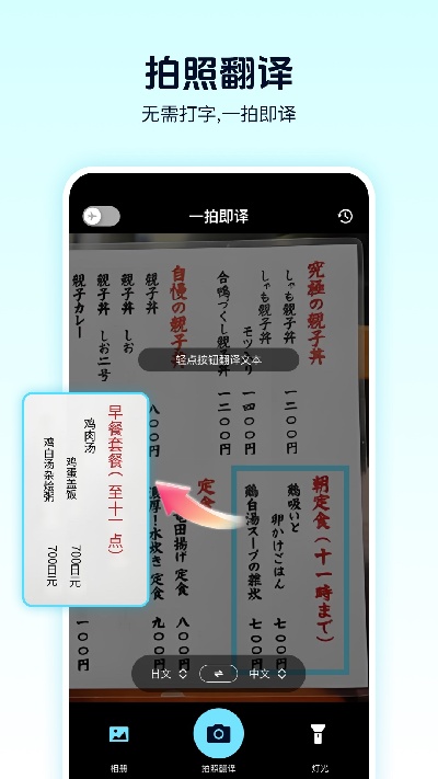 离线翻译器