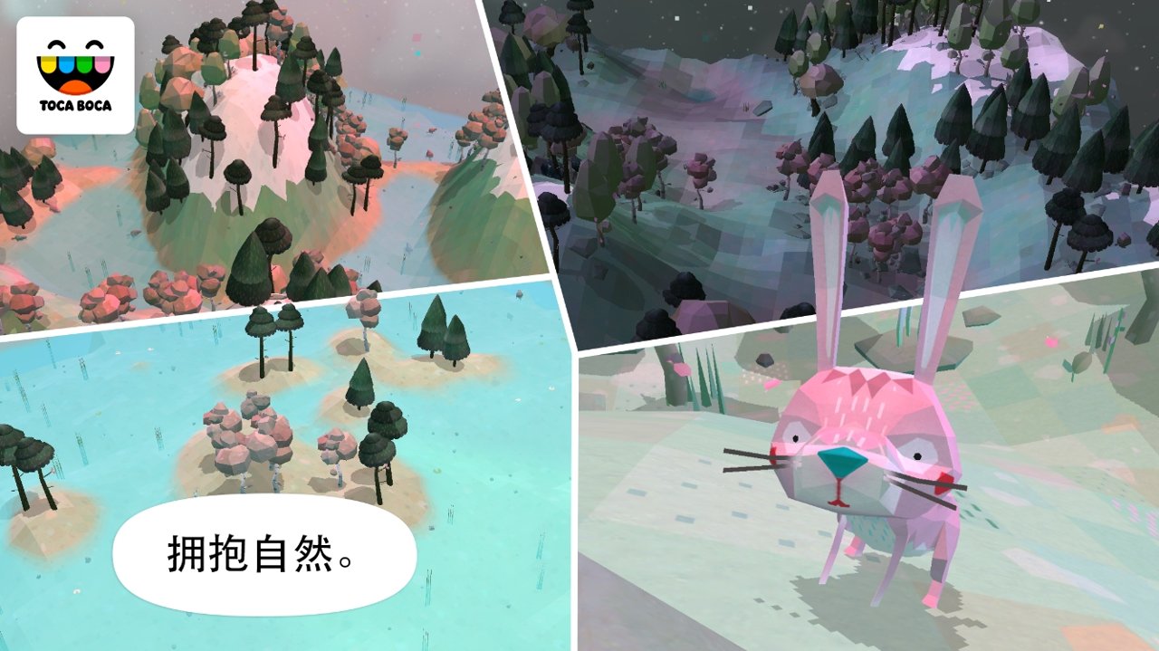 托卡生活自然 2.0-play最新版