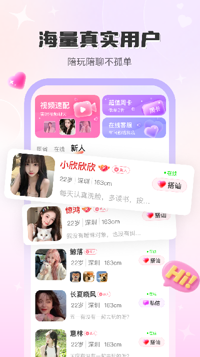 觅话