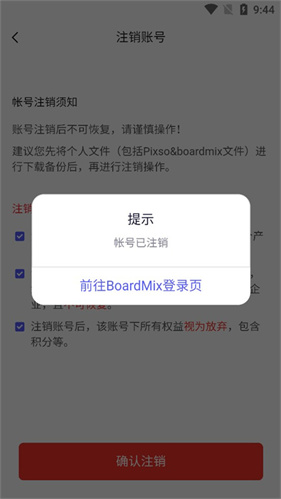 boardmix手机版